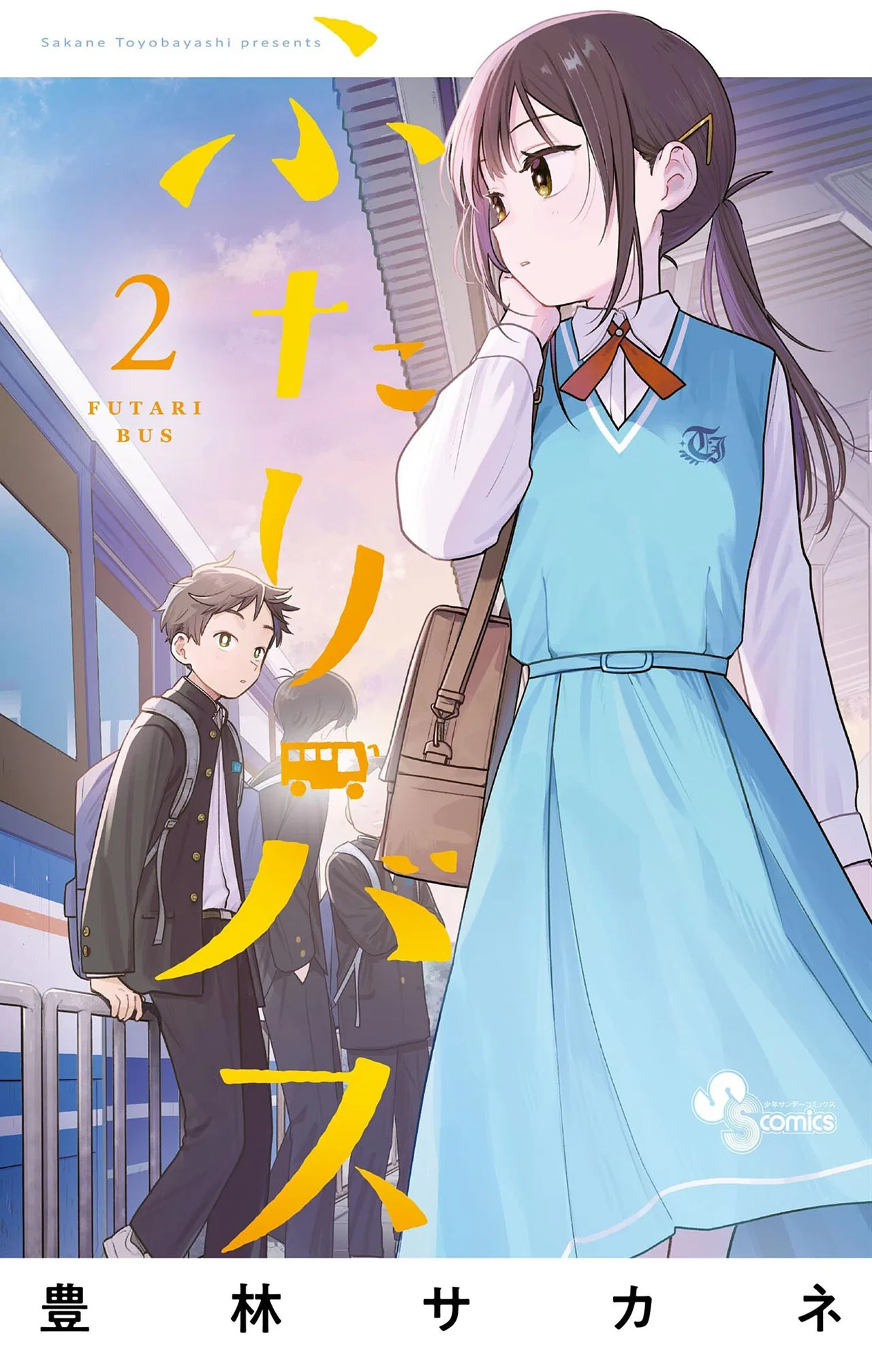 Futari Bus Chapter 22.5 – Page 1