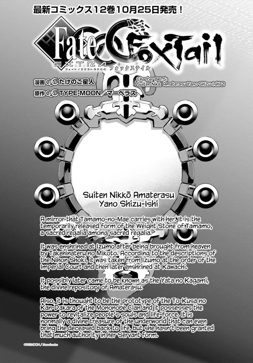 Fate/Extra - CCC Fox Tail manga Chapter 86 – Page 1