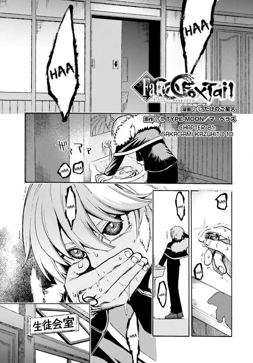 Fate/Extra - CCC Fox Tail manga Chapter 81 – Page 1
