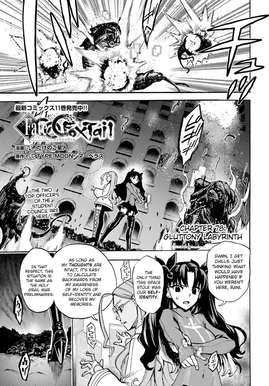 Fate/Extra - CCC Fox Tail manga Chapter 78 – Page 1