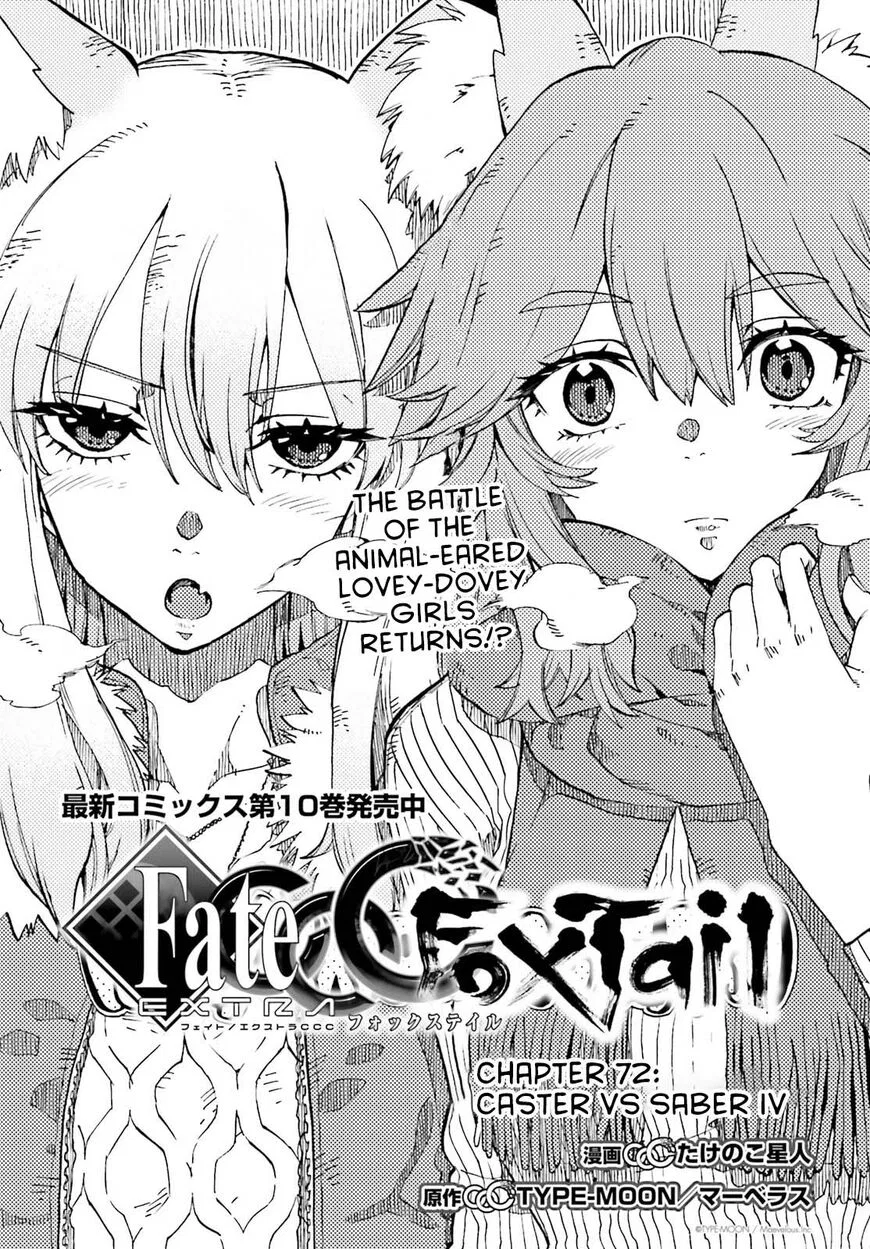 Fate/Extra - CCC Fox Tail manga Chapter 72 – Page 1