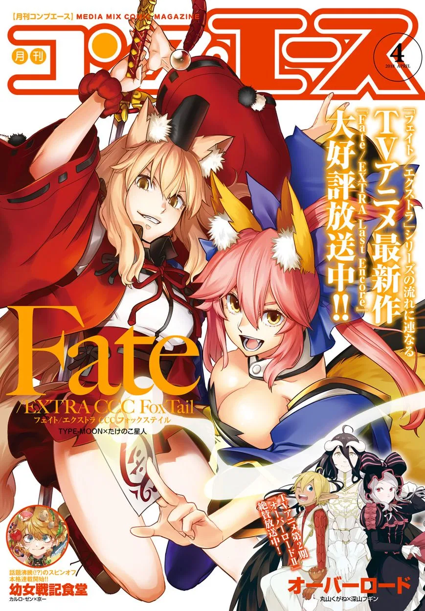 Fate/Extra - CCC Fox Tail manga Chapter 45 – Page 1