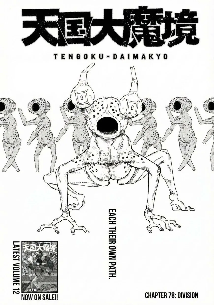 Tengoku Daimakyou manga Chapter 78 – Page 1