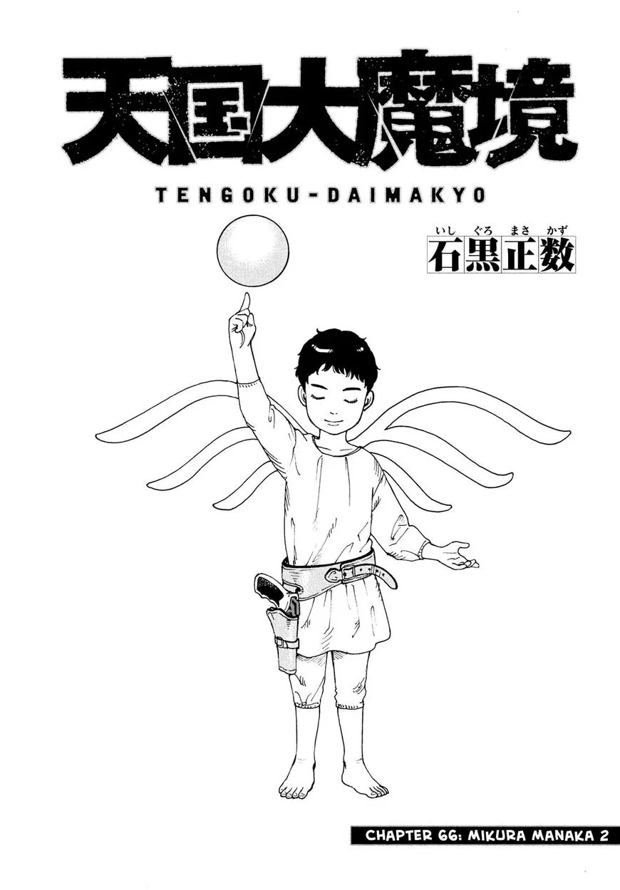 Tengoku Daimakyou manga Chapter 66 – Page 1