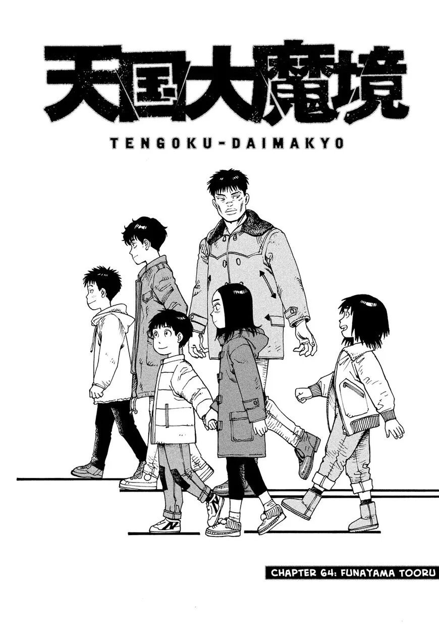 Tengoku Daimakyou manga Chapter 64 – Page 1