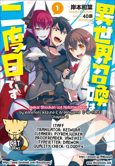 Isekai Shoukan wa Nidome Desu manga Chapter 2 – Page 1