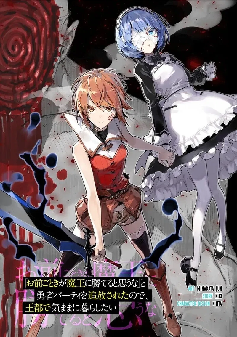 Do You Think Someone Like You Can Defeat the Demon King? manga Chapter 32 – Page 1