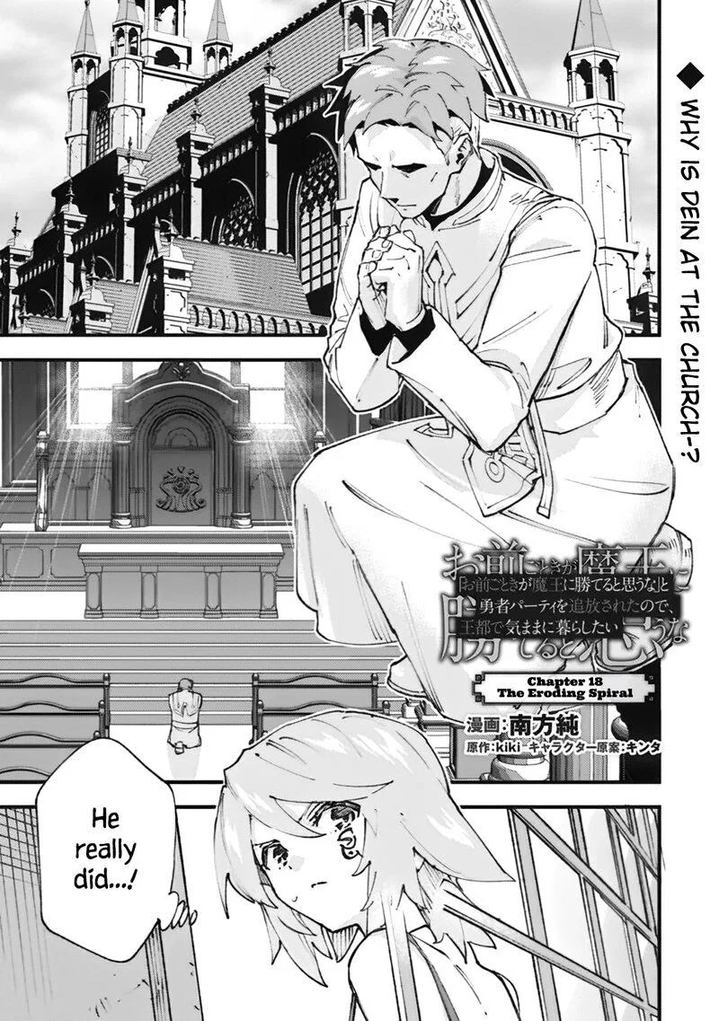 Do You Think Someone Like You Can Defeat the Demon King? manga Chapter 18 – Page 1
