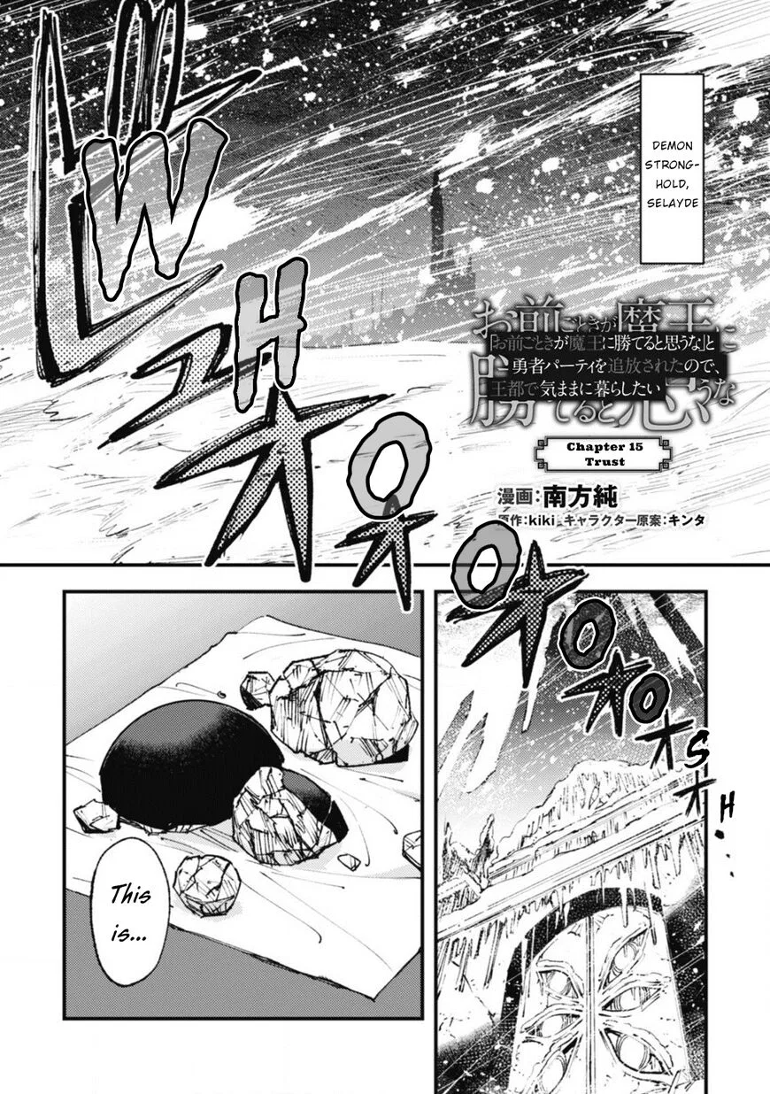 Do You Think Someone Like You Can Defeat the Demon King? manga Chapter 15 – Page 1