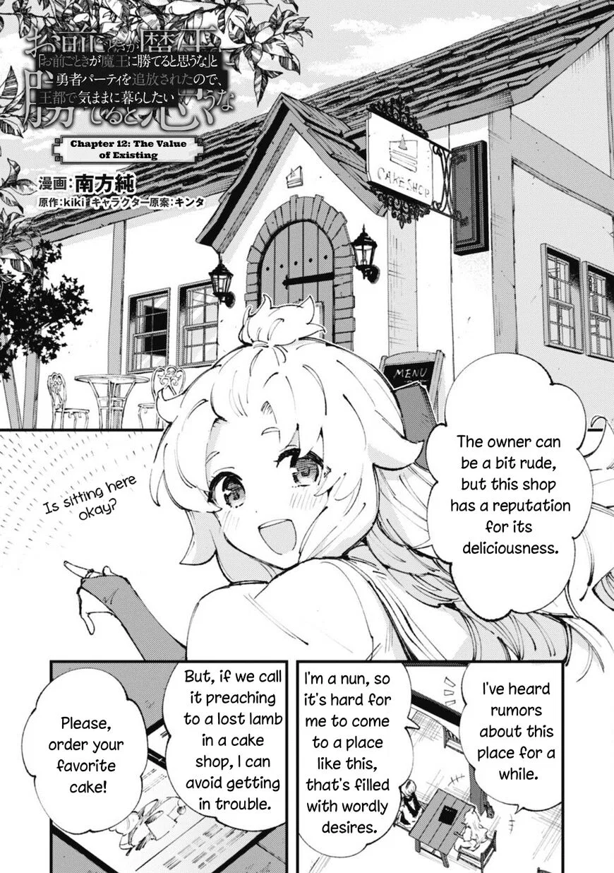 Do You Think Someone Like You Can Defeat the Demon King? manga Chapter 12 – Page 1