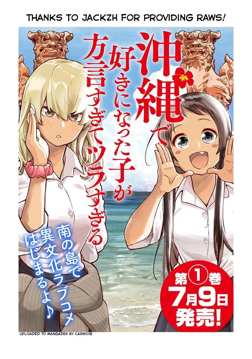 Okinawa de Suki ni Natta ko ga Hougen Sugite Tsura Sugiru manga Chapter 3 – Page 1