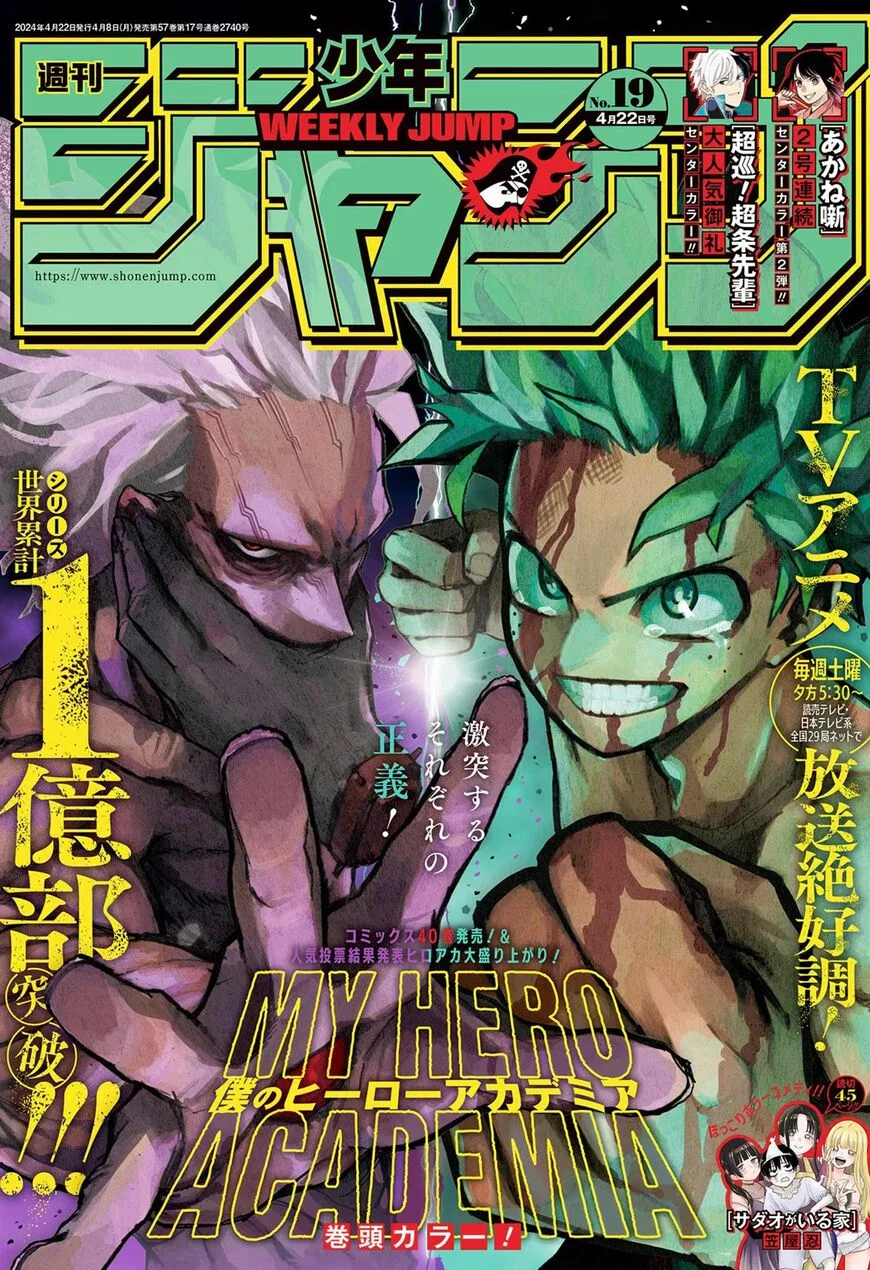 Boku no Hero Academia Manga Chapter 419 – Page 1