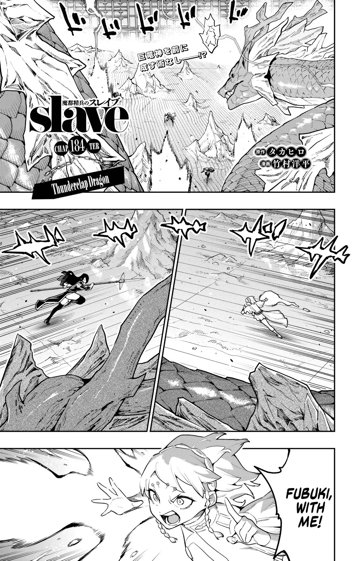 Chained Soldier Chapter 184 – Page 1