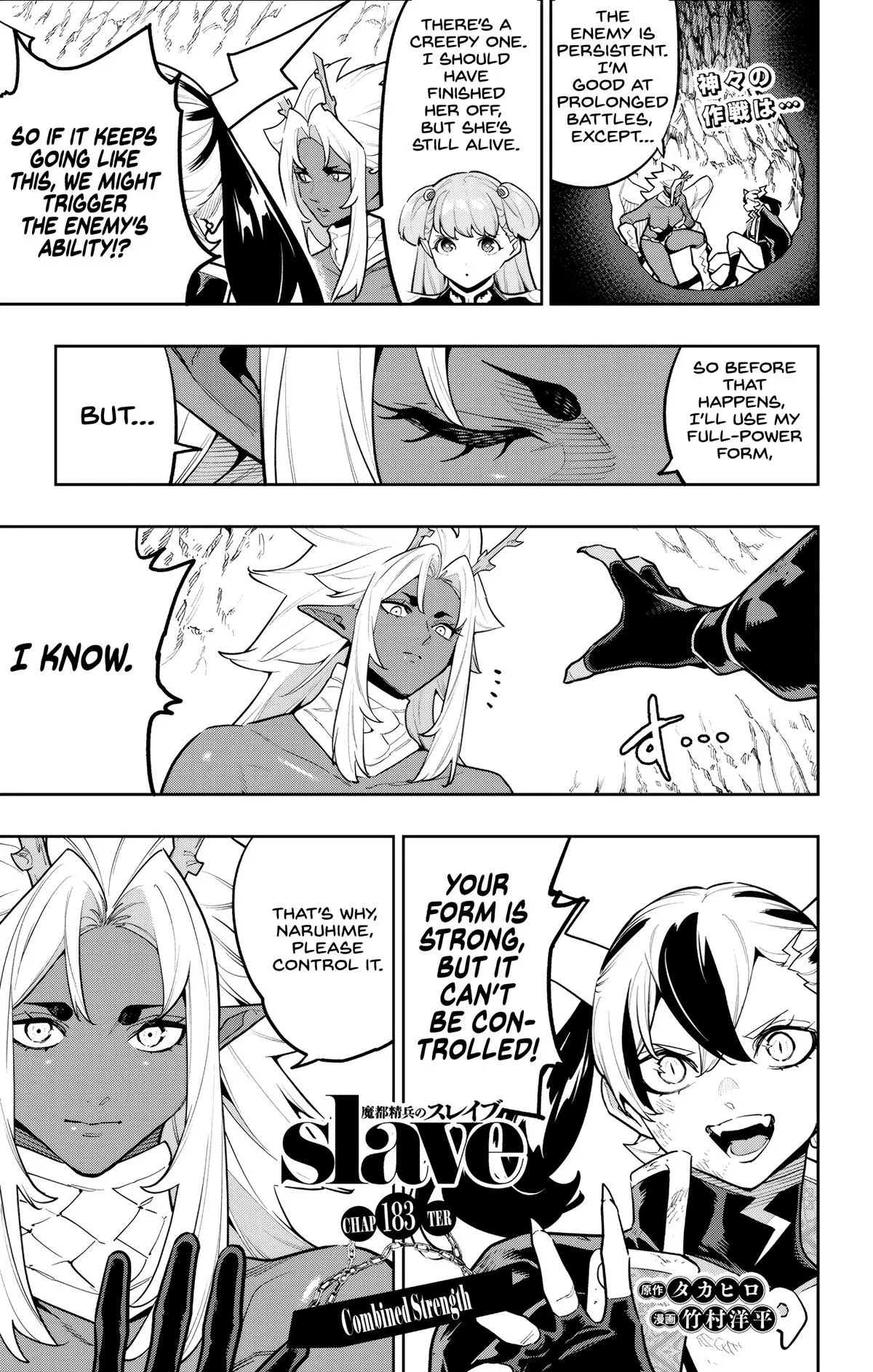 Chained Soldier Chapter 183 – Page 1