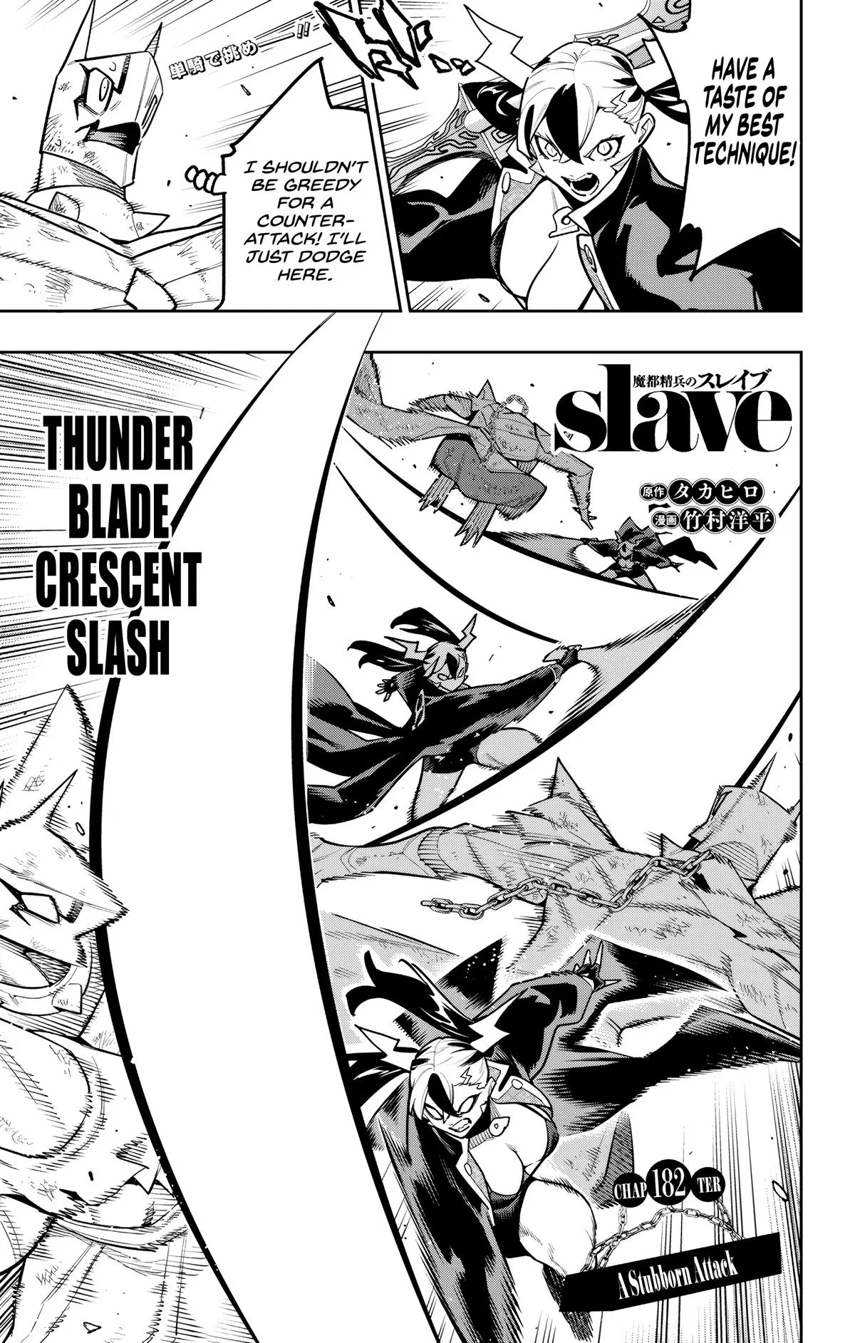 Chained Soldier Chapter 182 – Page 1