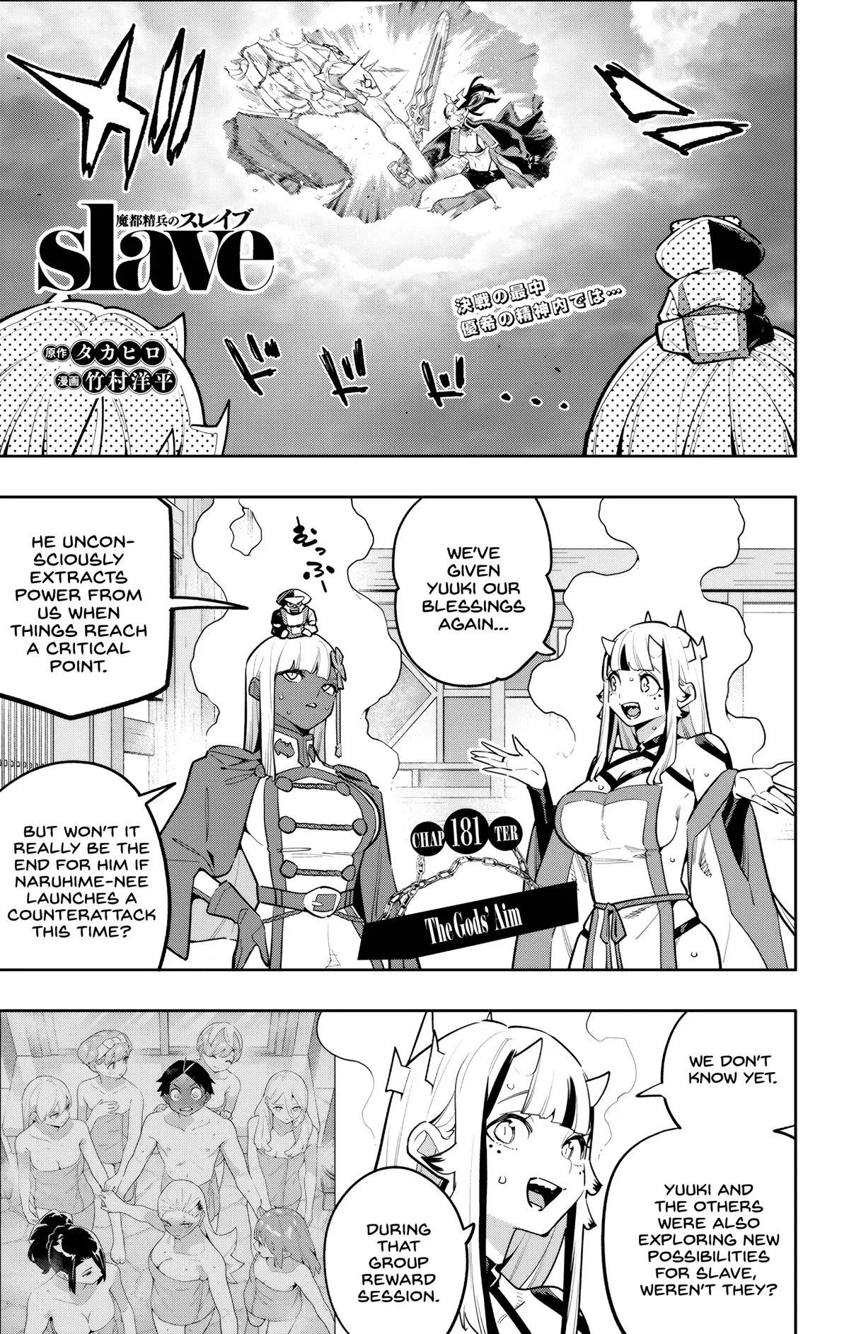 Chained Soldier Chapter 181 – Page 1