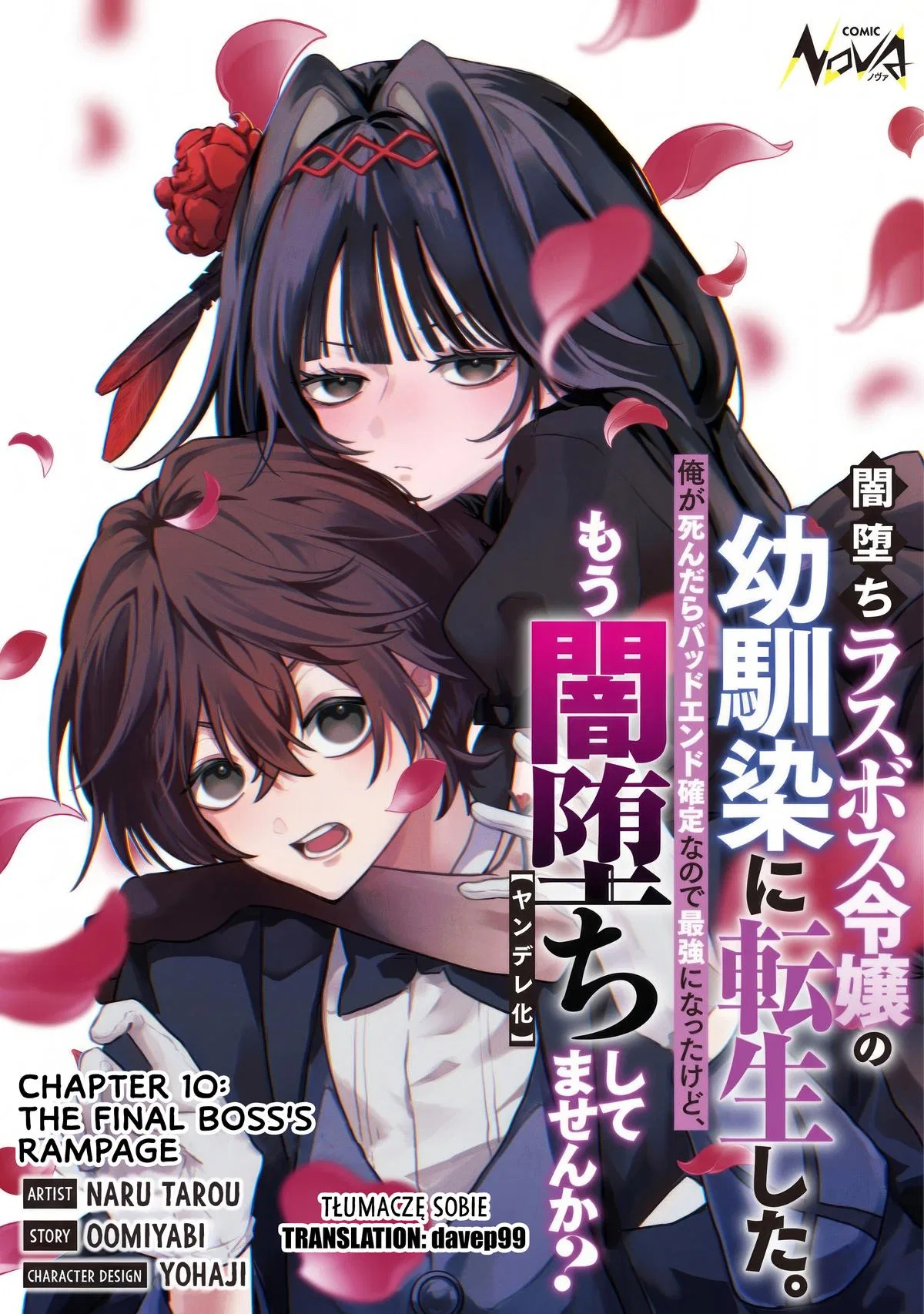 Yamiochi Last Boss Reijou no Osananajimi ni Tensei Shita Chapter 10 – Page 1