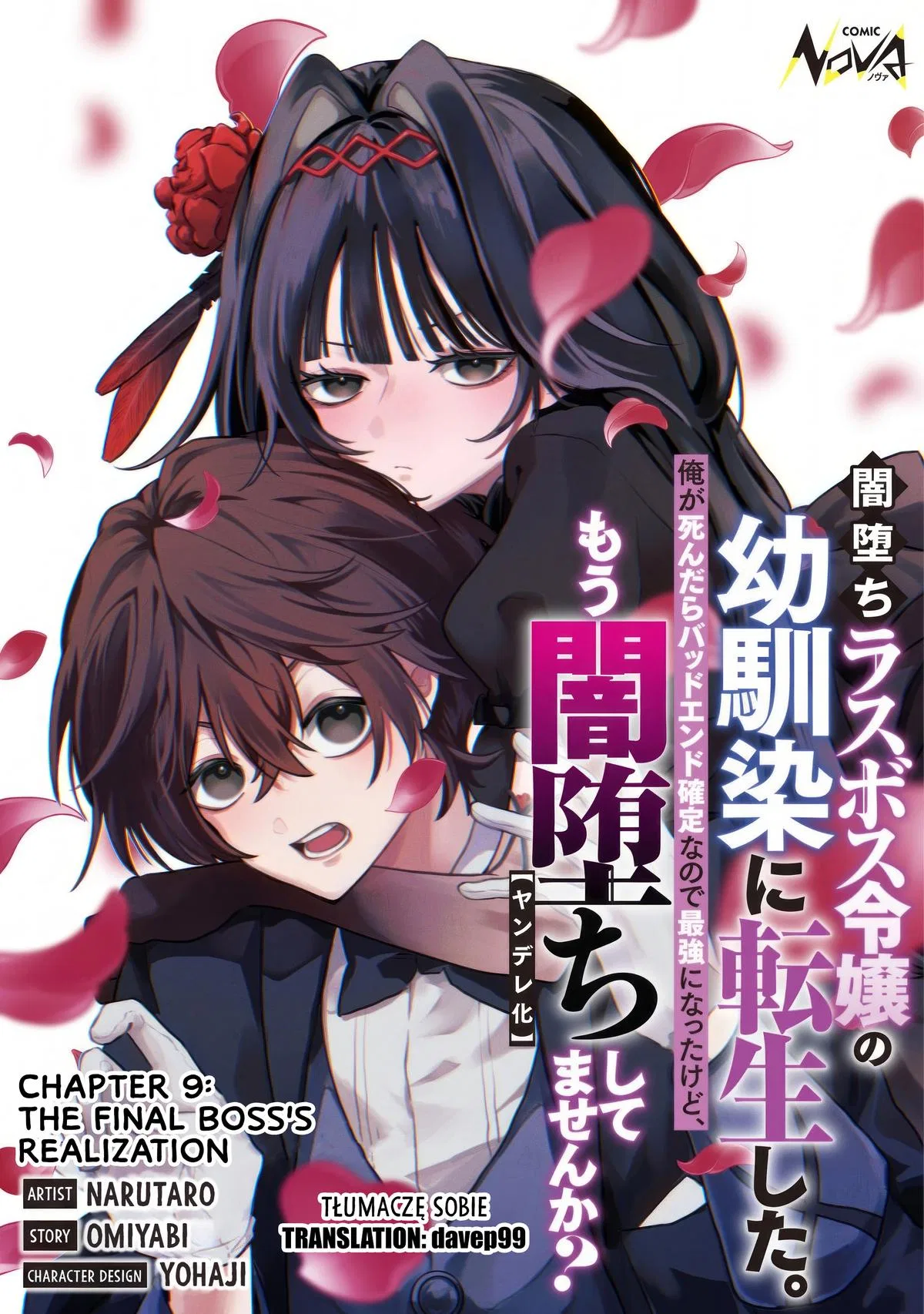 Yamiochi Last Boss Reijou no Osananajimi ni Tensei Shita Chapter 9 – Page 1