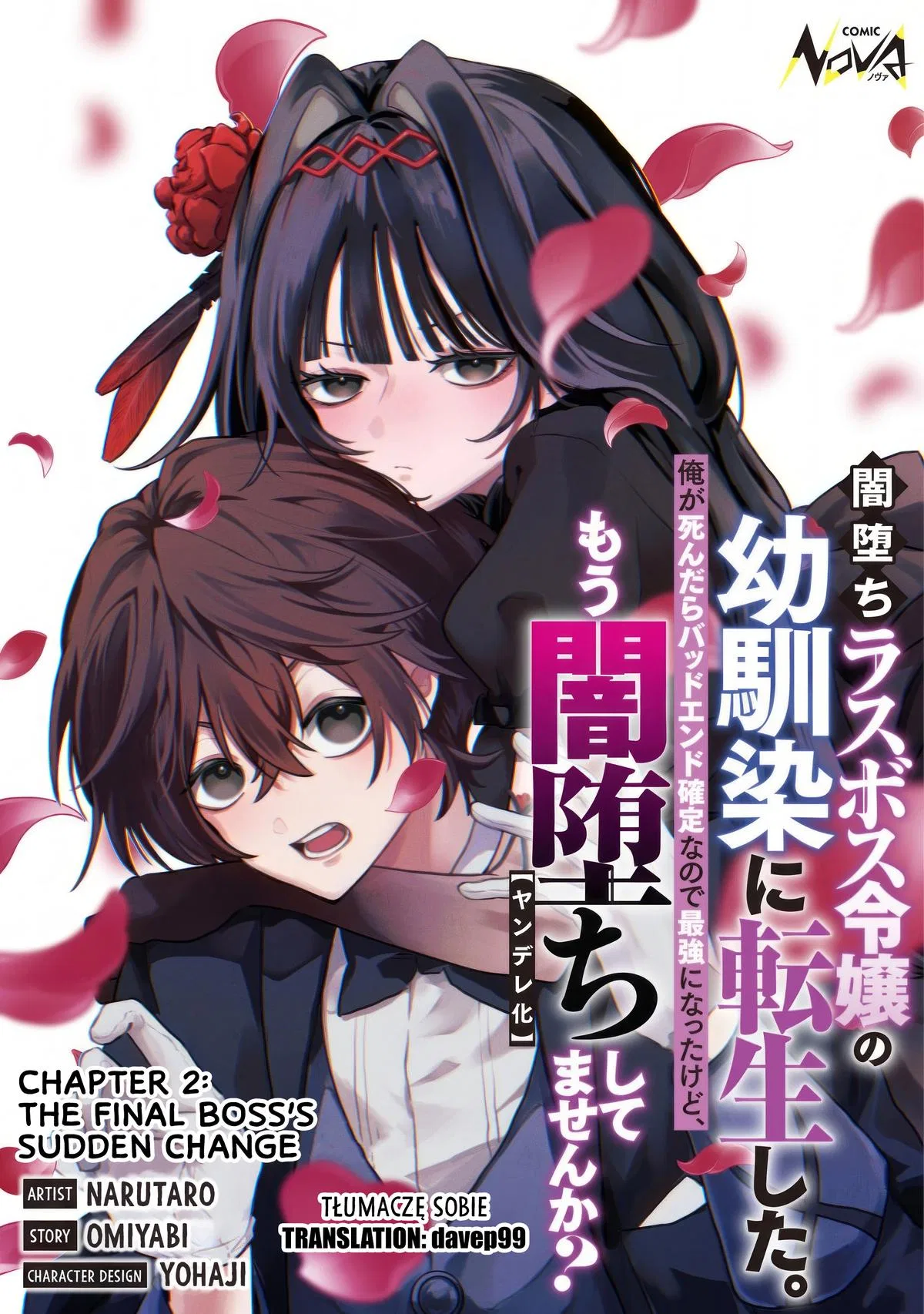 Yamiochi Last Boss Reijou no Osananajimi ni Tensei Shita Chapter 2 – Page 1