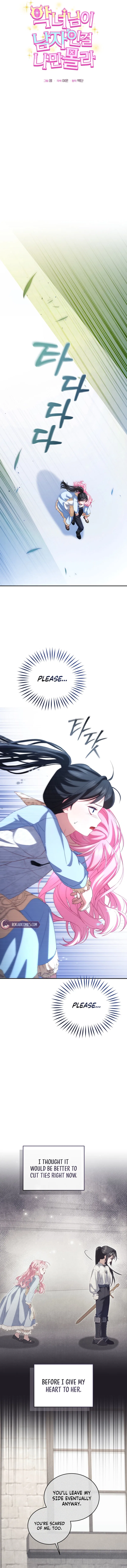 I’m the Only One Who Doesn’t Know the Villainess Is a Man Chapter 8 – Page 3