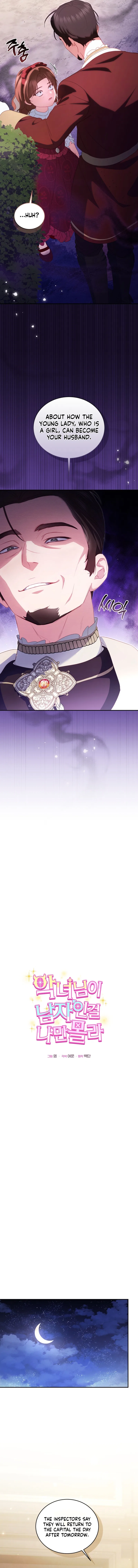 I’m the Only One Who Doesn’t Know the Villainess Is a Man Chapter 7 – Page 7