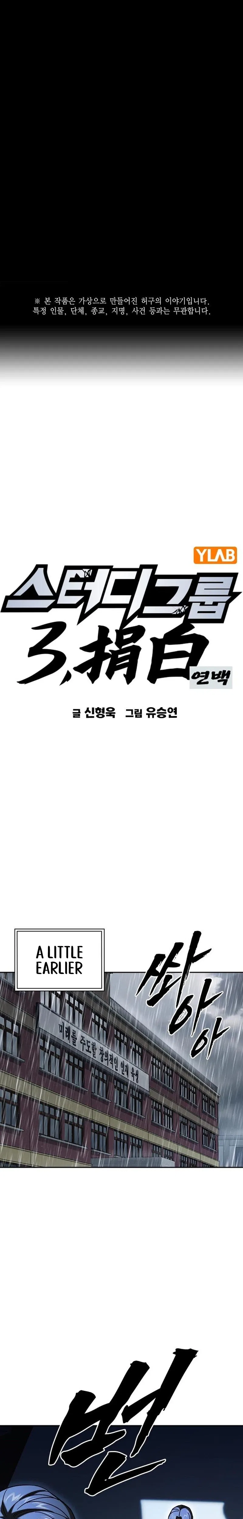 I Turn Skills into Broken Ones with a Single Word Chapter 341 – Page 1