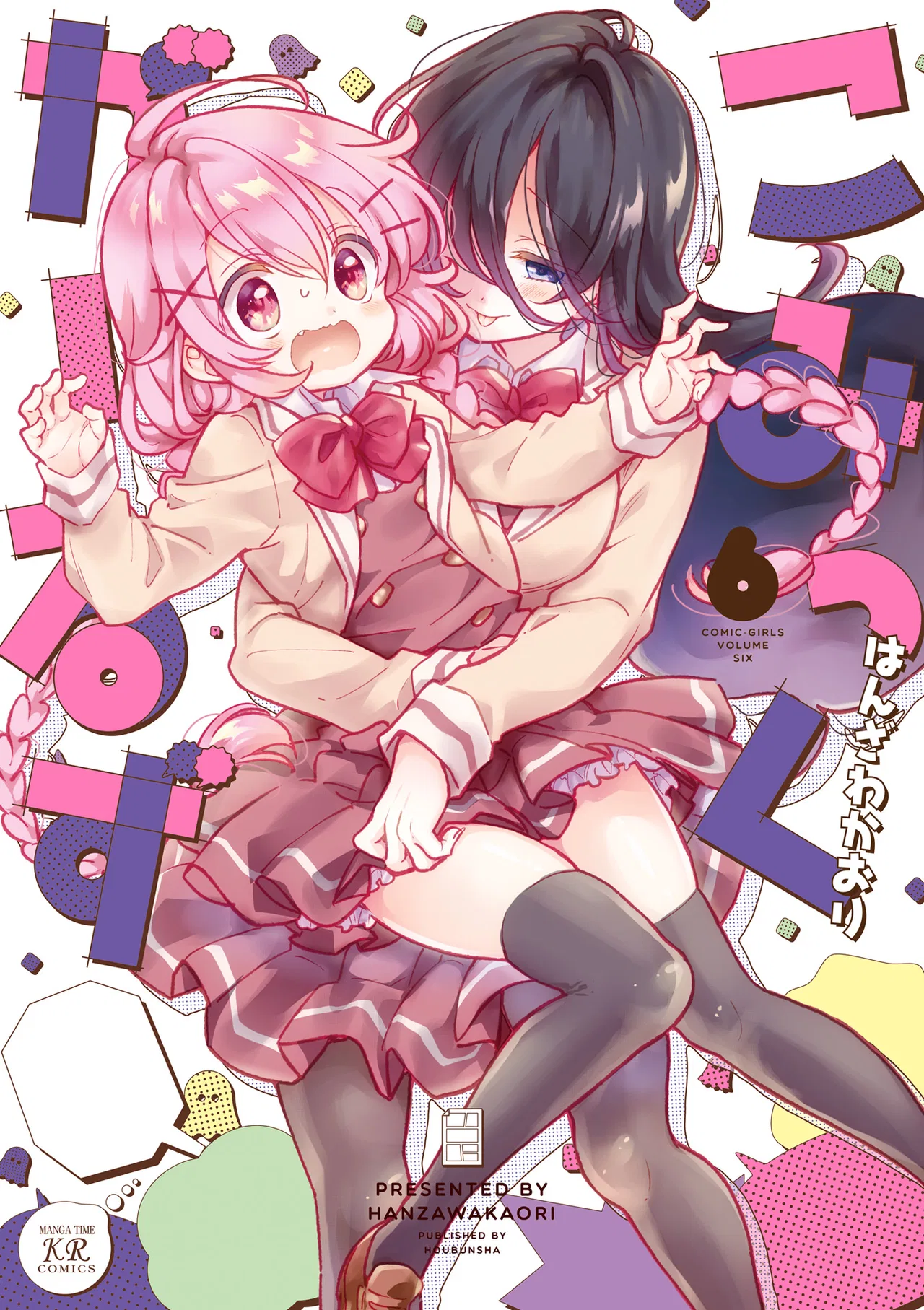 Comic Girls Chapter 64.6 – Page 1