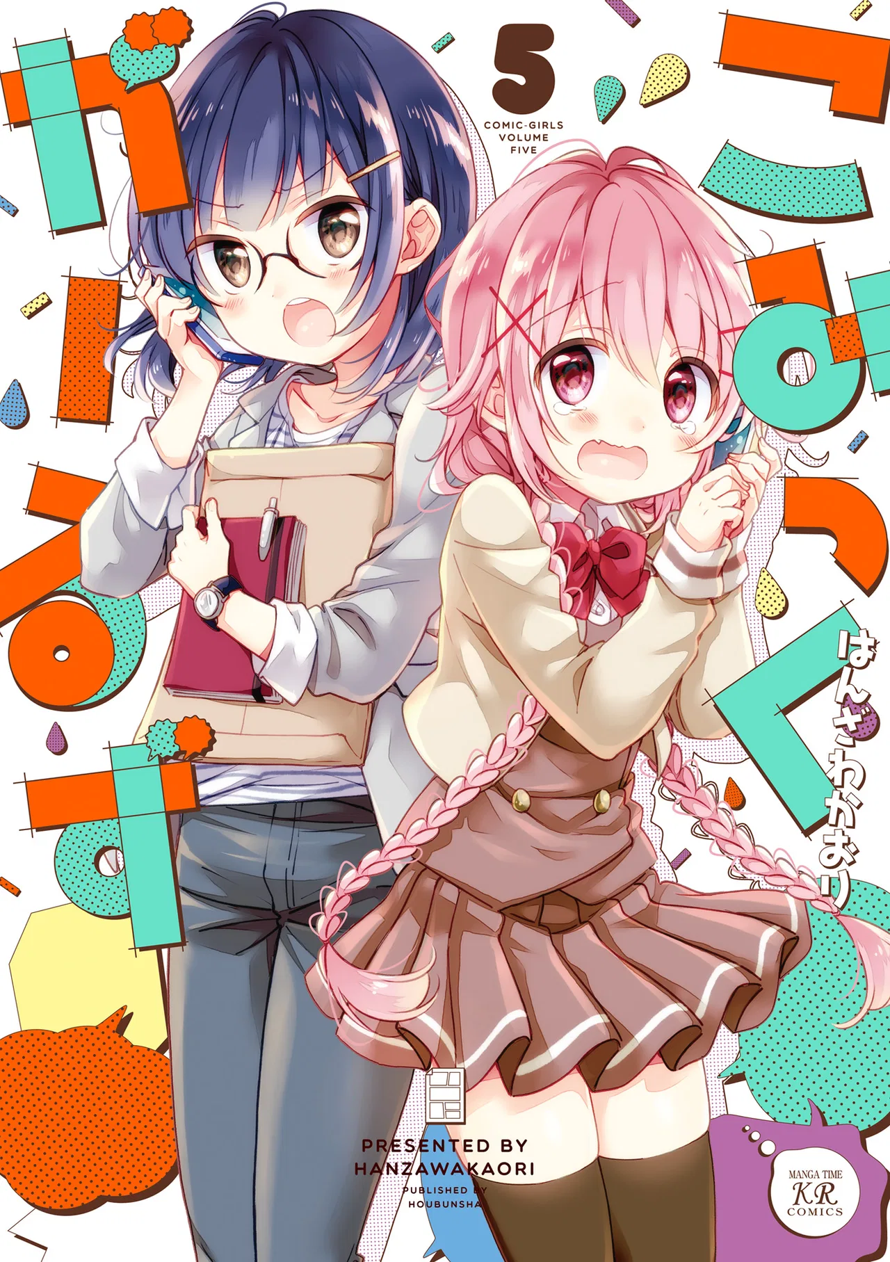 Comic Girls Chapter 52.5 – Page 1
