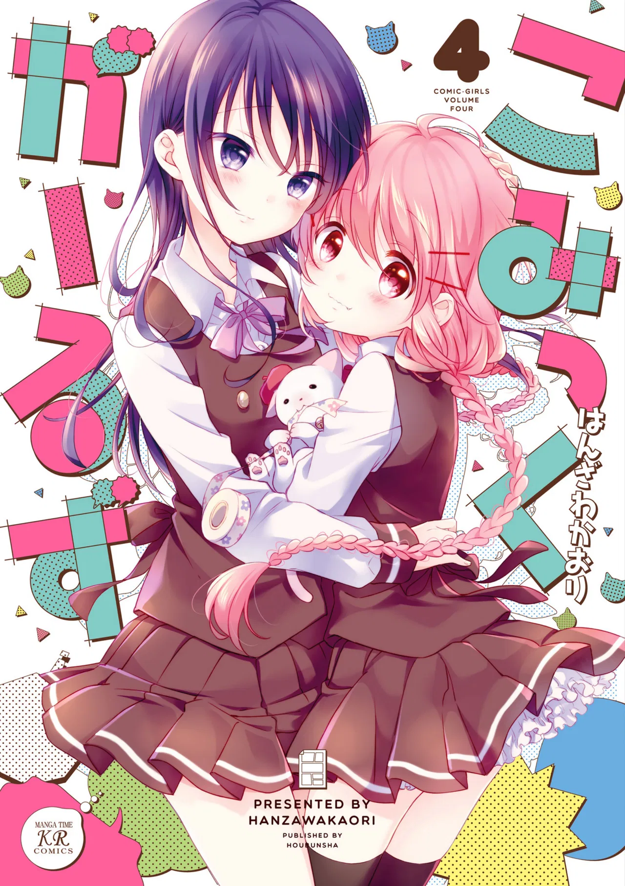 Comic Girls Chapter 39.5 – Page 1