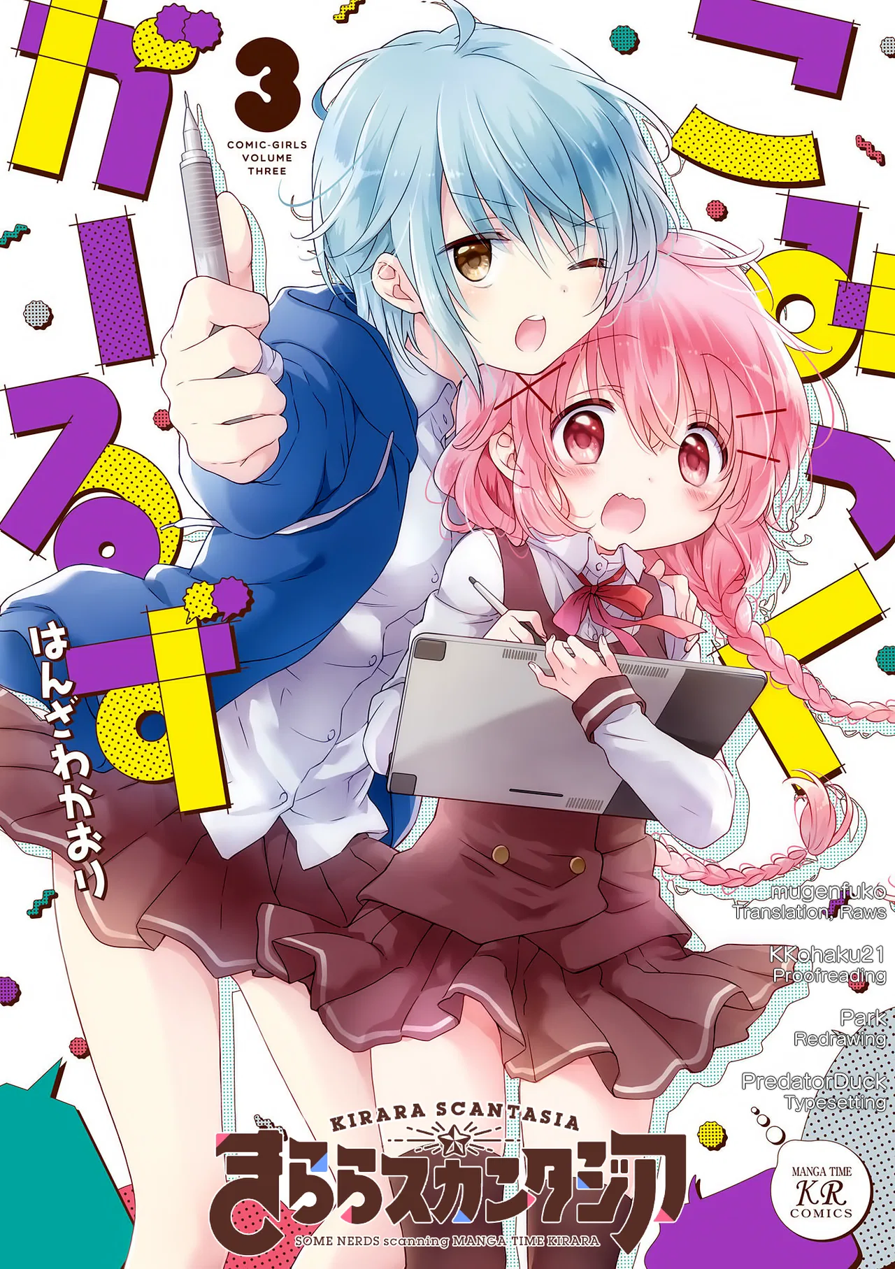 Comic Girls Chapter 3 – Page 1