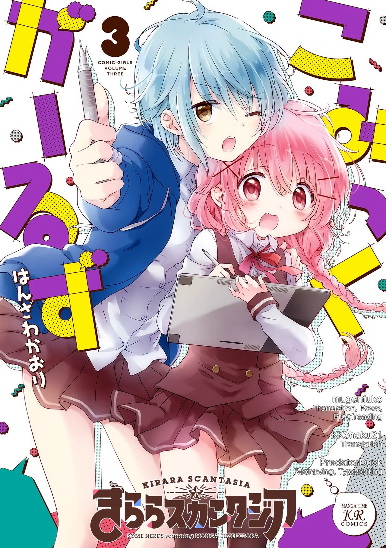 Comic Girls Chapter 2 – Page 1