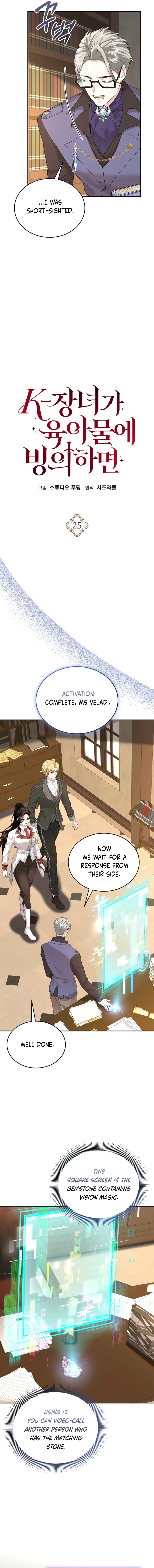 K-Eldest Daughter Possessed a Childcare Novel Chapter 25 – Page 10