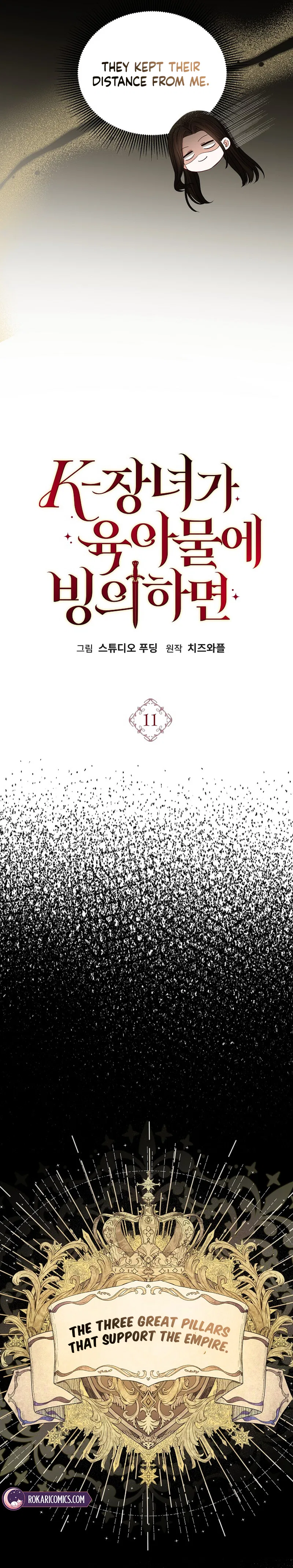 K-Eldest Daughter Possessed a Childcare Novel Chapter 11 – Page 4
