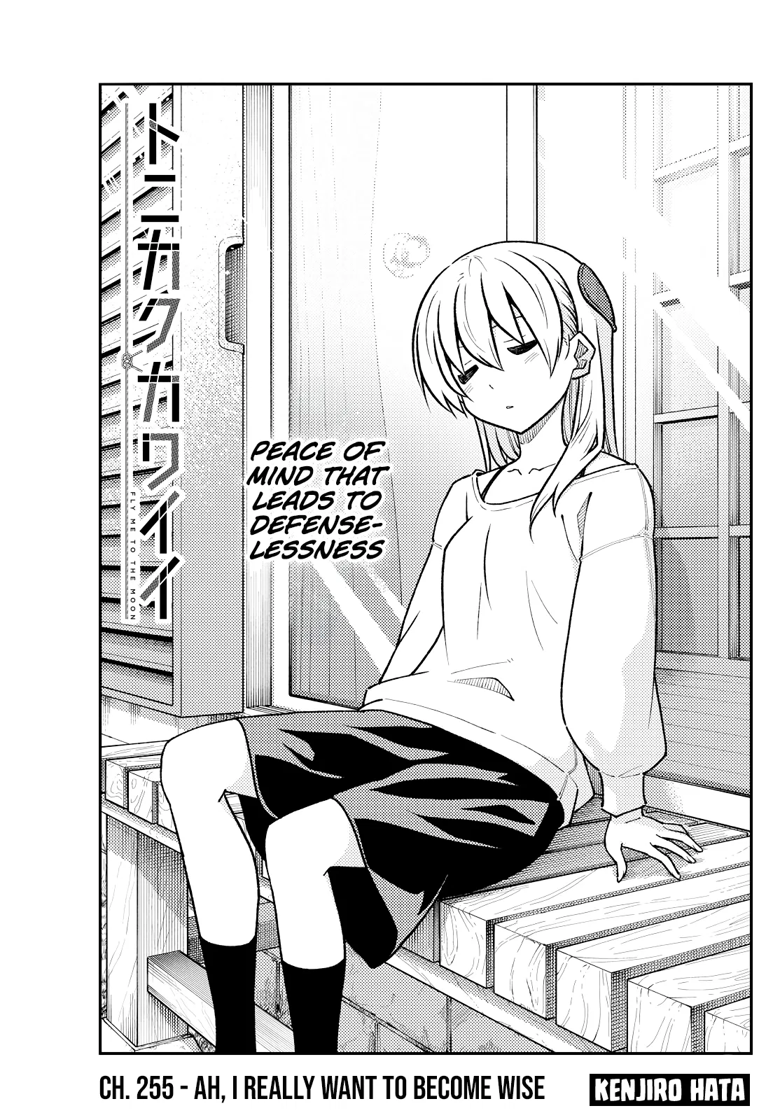 Tonikaku Kawaii Chapter 255 – Page 1