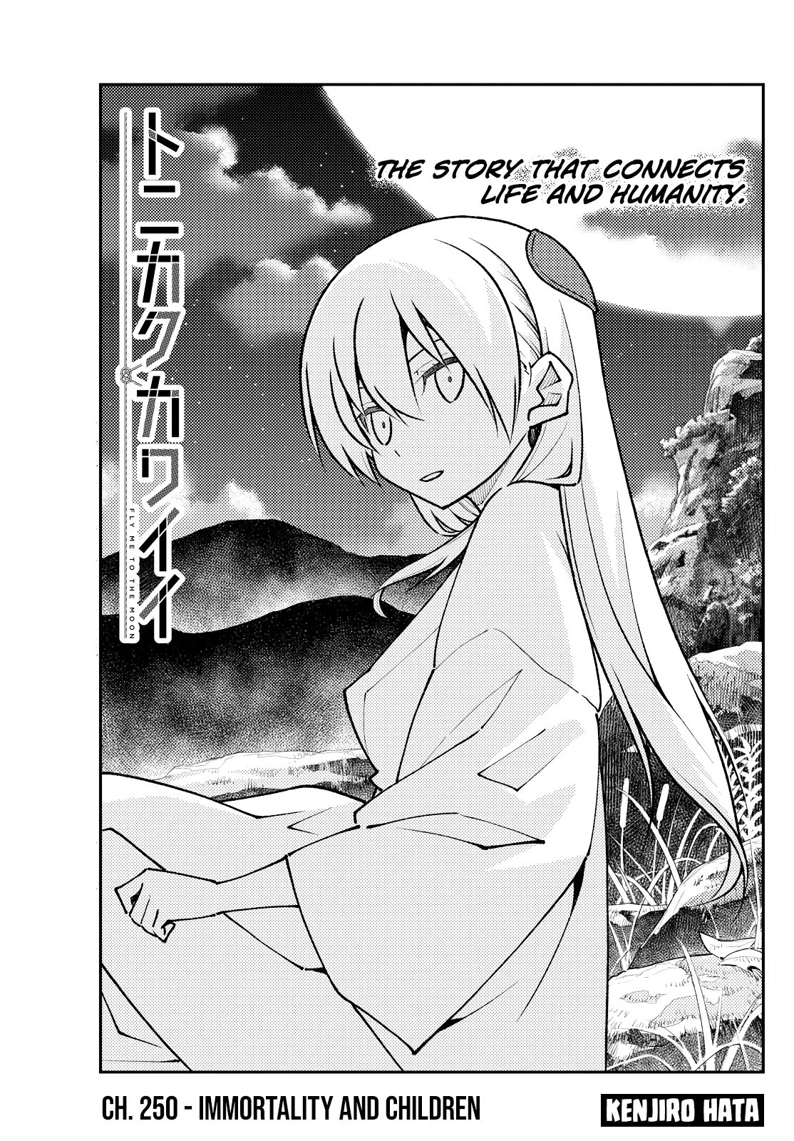 Tonikaku Kawaii Chapter 250 – Page 1