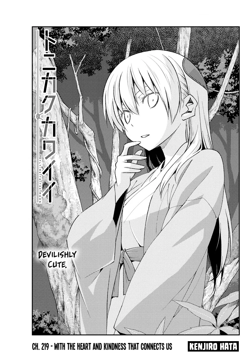 Tonikaku Kawaii Chapter 219 – Page 1