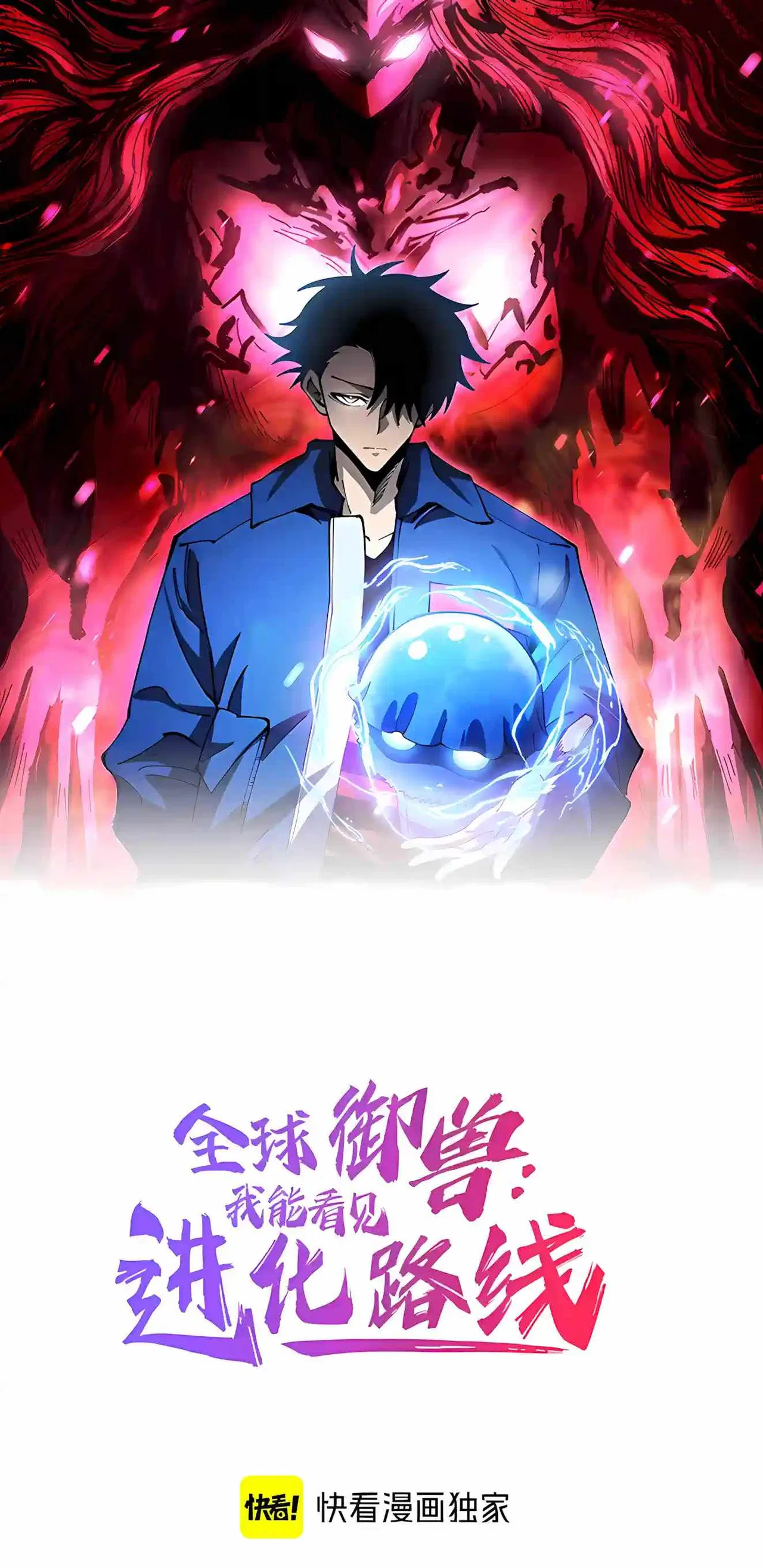 My Lucky Encounter From The Game Turned Into Reality Chapter 102 – Page 2