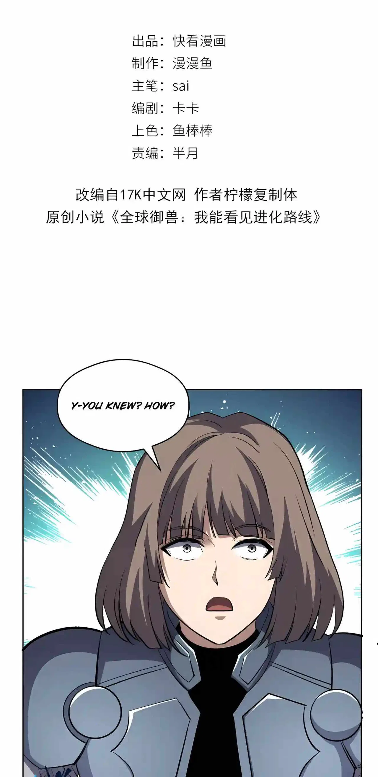 My Lucky Encounter From The Game Turned Into Reality Chapter 102 – Page 3