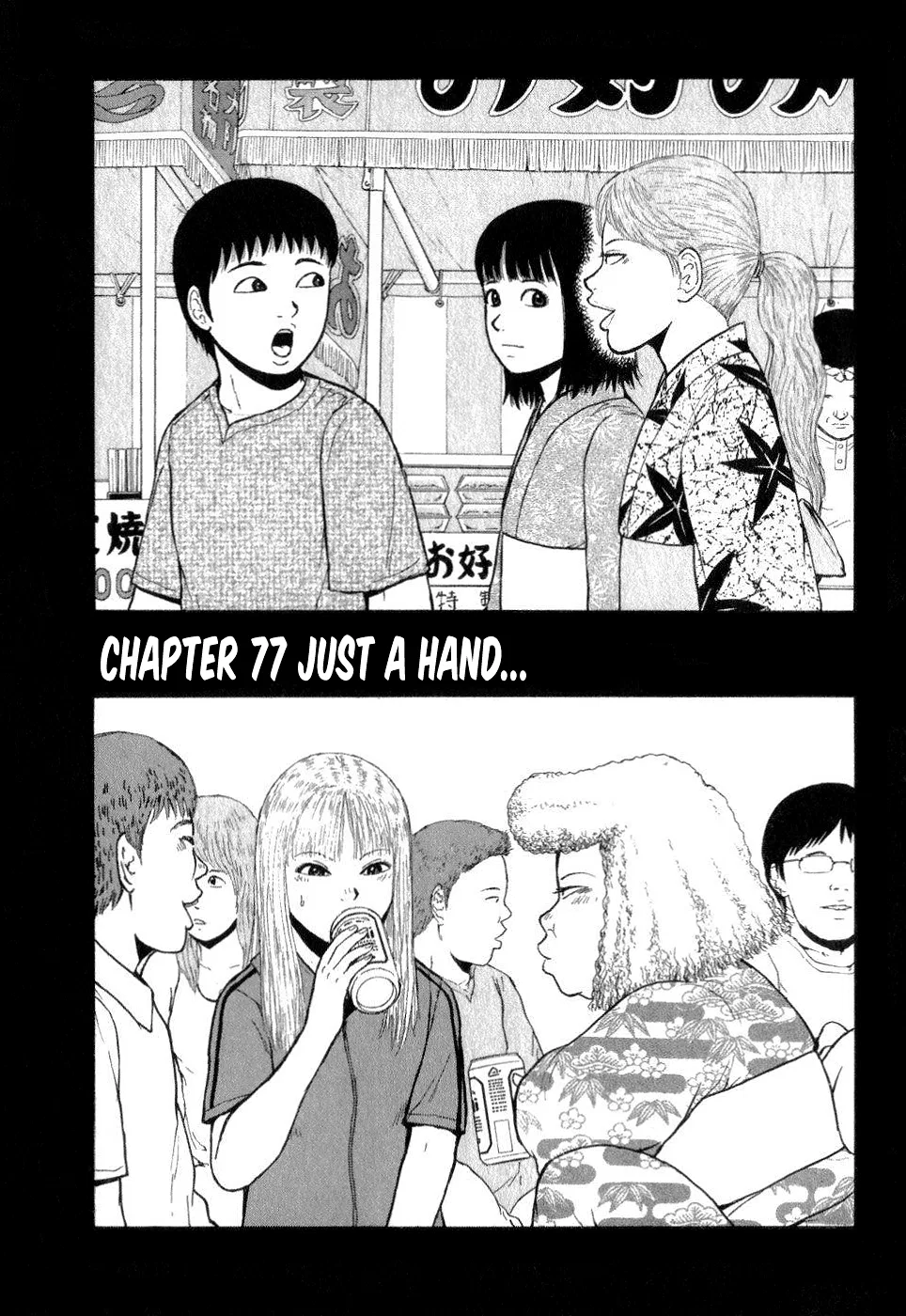 Sekitou Elegy Chapter 77 – Page 1