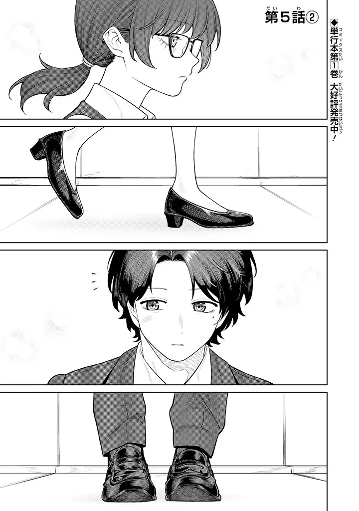Kaisha to Shiseikatsu: On to Off Chapter 5.2 – Page 1
