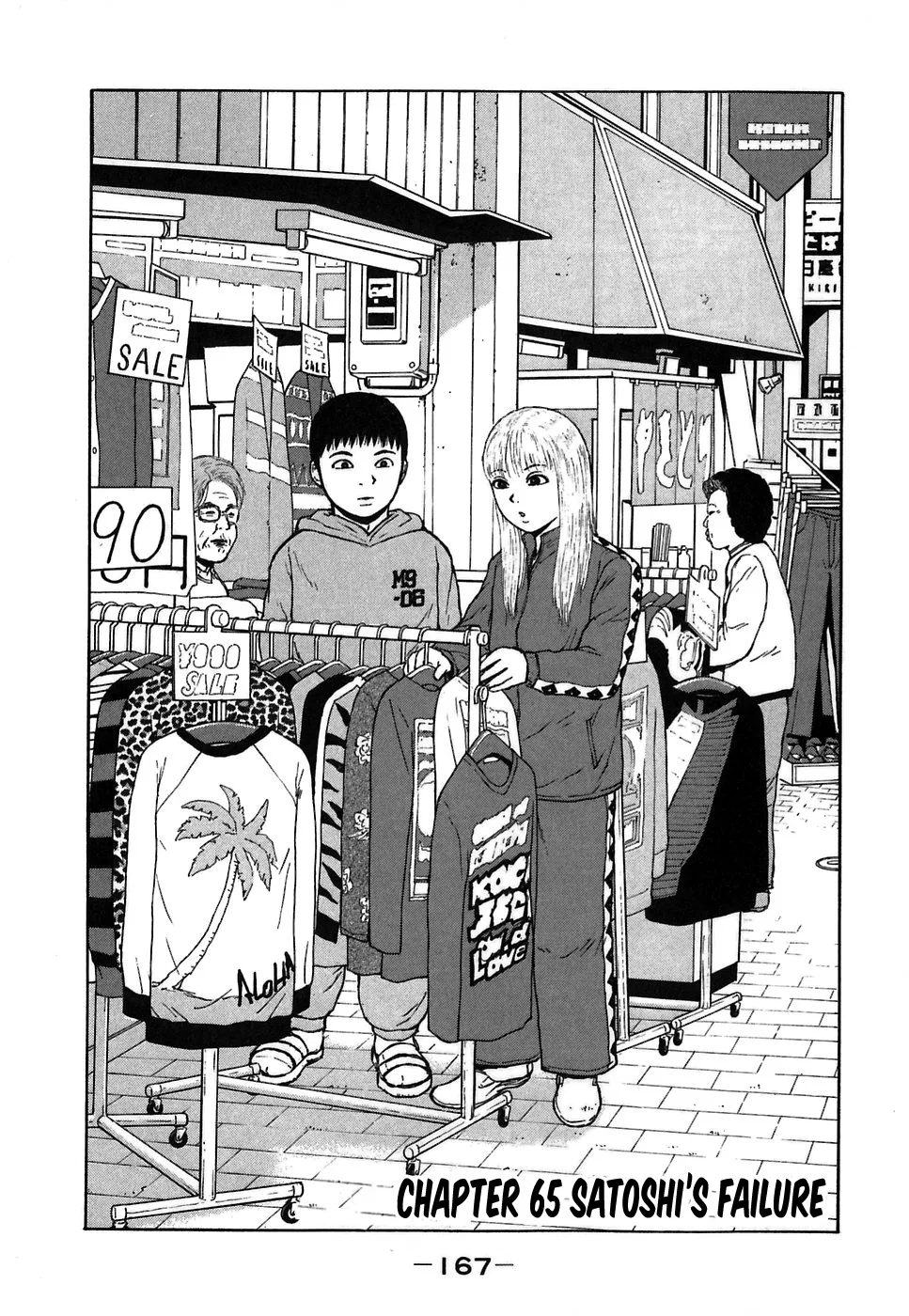 Sekitou Elegy Chapter 65 – Page 1
