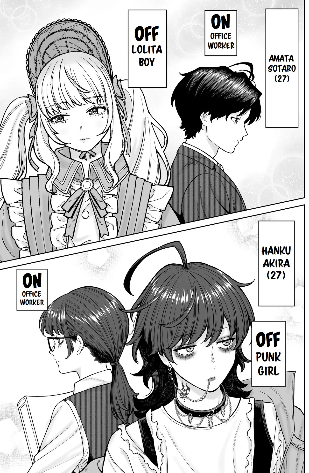 Kaisha to Shiseikatsu: On to Off Chapter 3 – Page 1