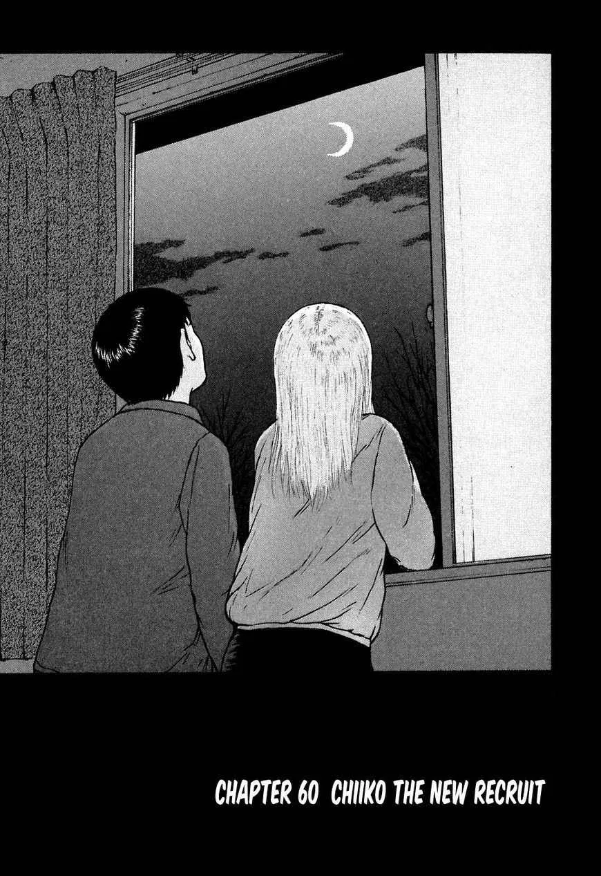 Sekitou Elegy Chapter 60 – Page 1