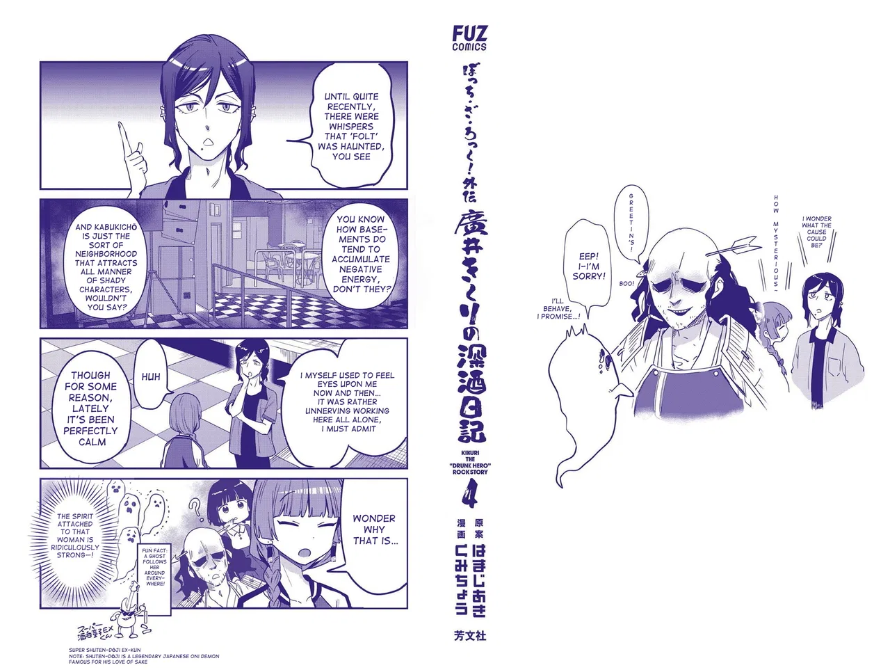 Bocchi the Rock! Gaiden - Hiroi Kikuri no Fukazake Nikki Chapter 31.5 – Page 1
