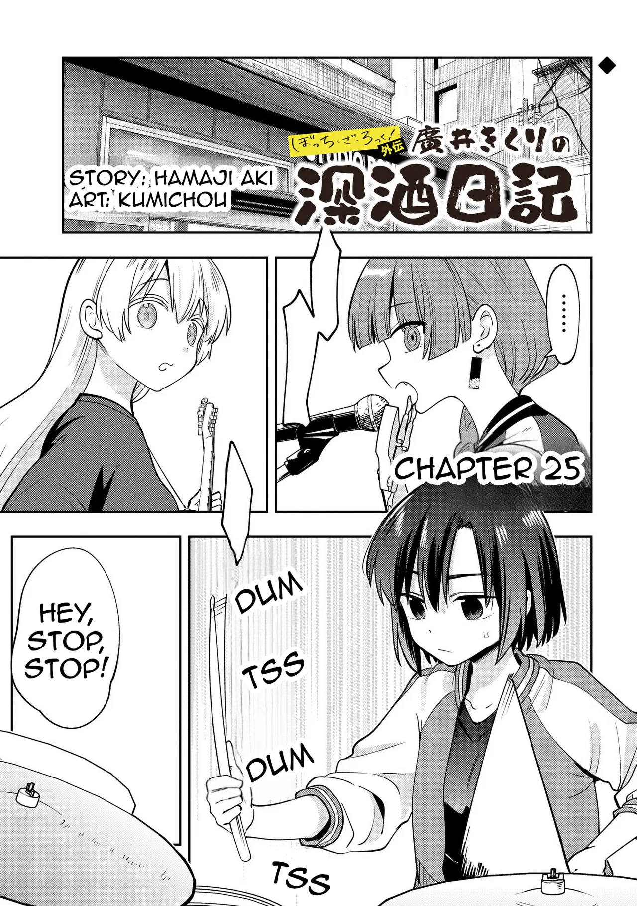 Bocchi the Rock! Gaiden - Hiroi Kikuri no Fukazake Nikki Chapter 25 – Page 1