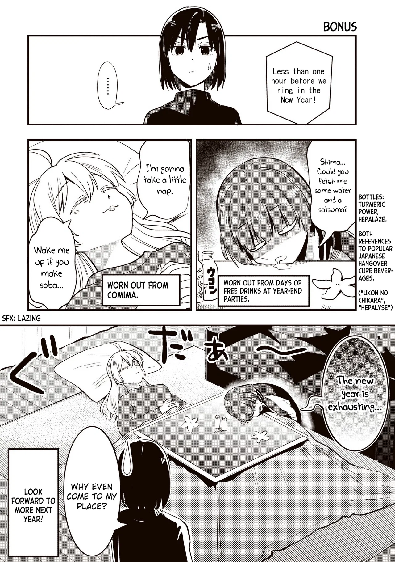 Bocchi the Rock! Gaiden - Hiroi Kikuri no Fukazake Nikki Chapter 12.9 – Page 1