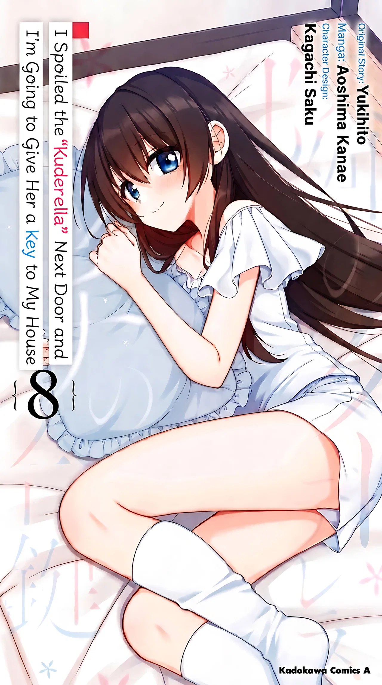 Tonari No Kuuderera O Amayakashitara, Uchi No Aikagi O Watasu Koto Ni Natta Chapter 41 – Page 2