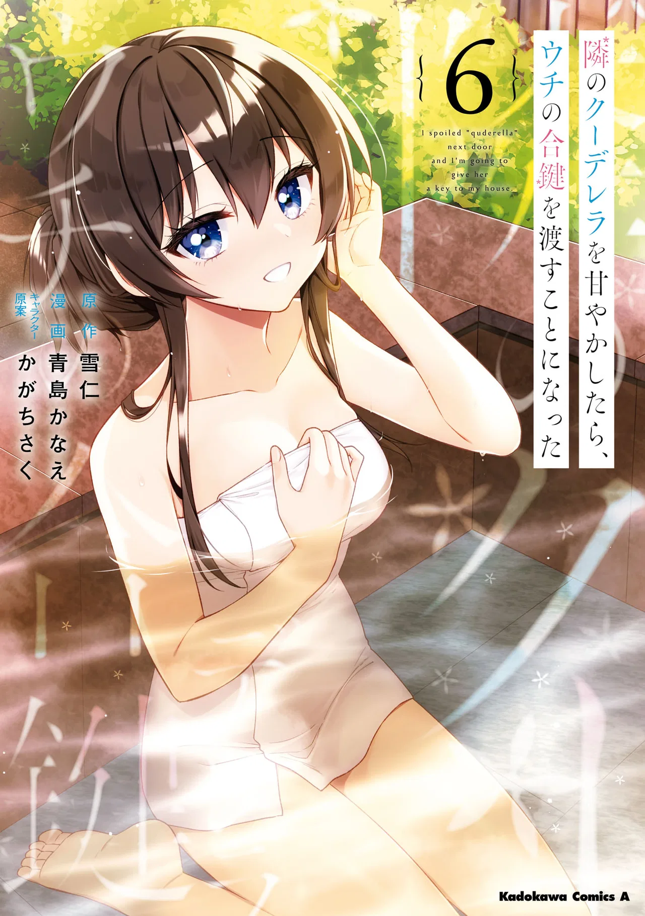 Tonari No Kuuderera O Amayakashitara, Uchi No Aikagi O Watasu Koto Ni Natta Chapter 28 – Page 2