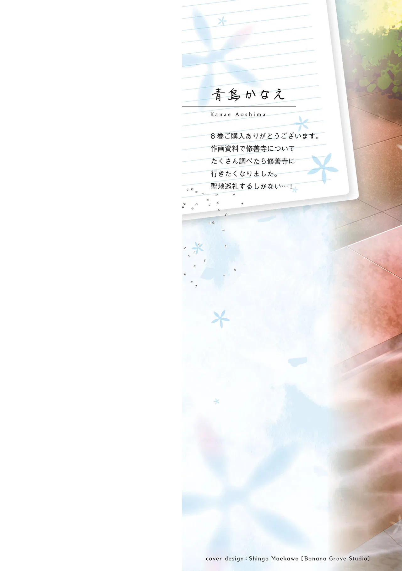 Tonari No Kuuderera O Amayakashitara, Uchi No Aikagi O Watasu Koto Ni Natta Chapter 28 – Page 3