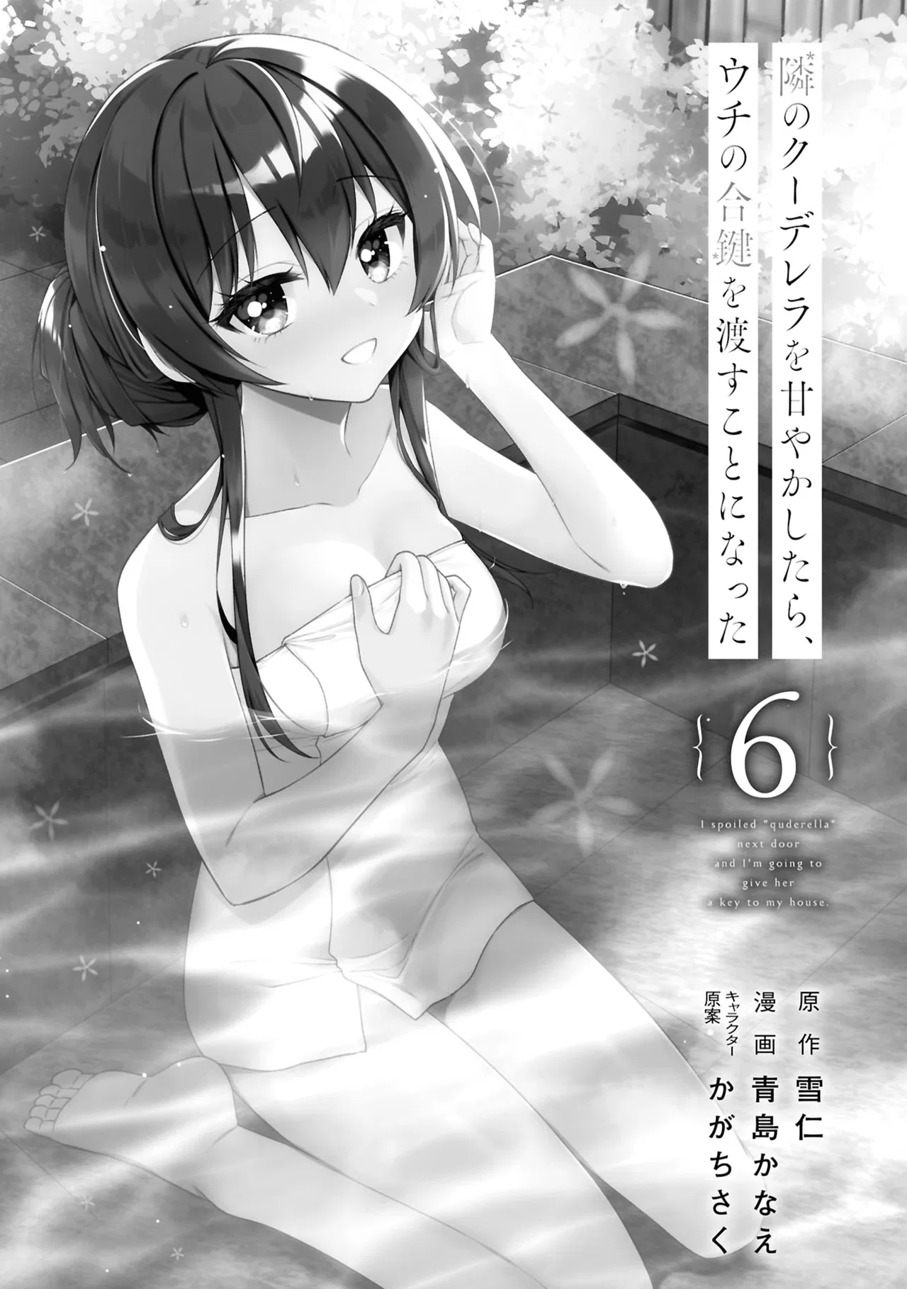 Tonari No Kuuderera O Amayakashitara, Uchi No Aikagi O Watasu Koto Ni Natta Chapter 28 – Page 4